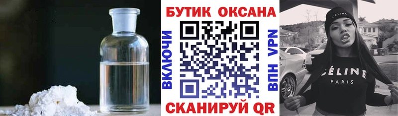 Бутират бутик  закладка  Буйнакск 