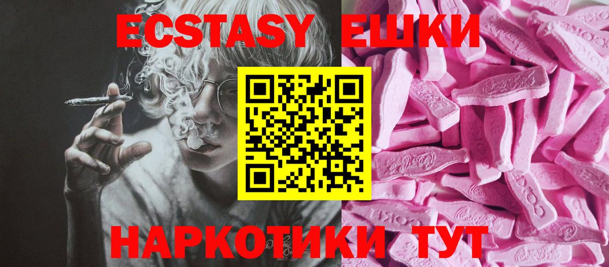 Ecstasy mix Буйнакск