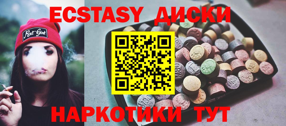 ЭКСТАЗИ ешки  Ecstasy VHQ  ЭКСТАЗИ  Буйнакск  Вход с VPN 