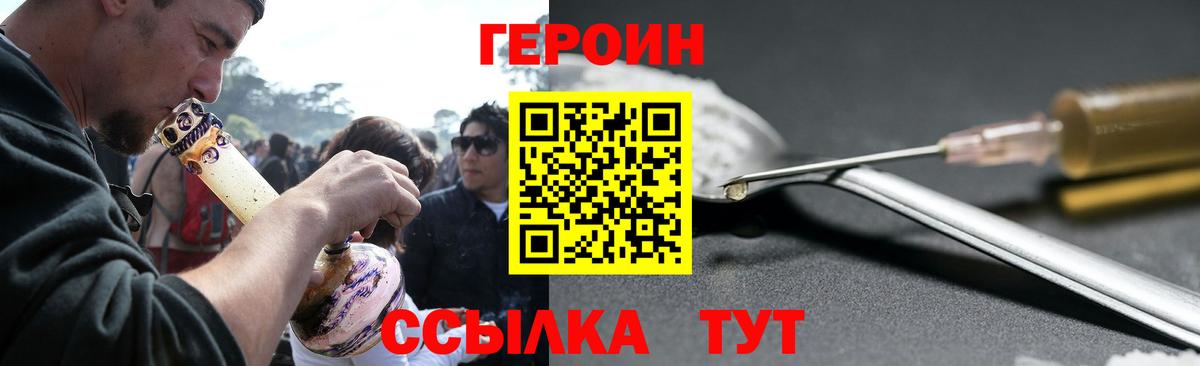 Буйнакск  Героин гречка  ГЕРОИН  Вход с VPN 