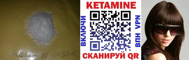 shop формула  Буйнакск  Кетамин VHQ 