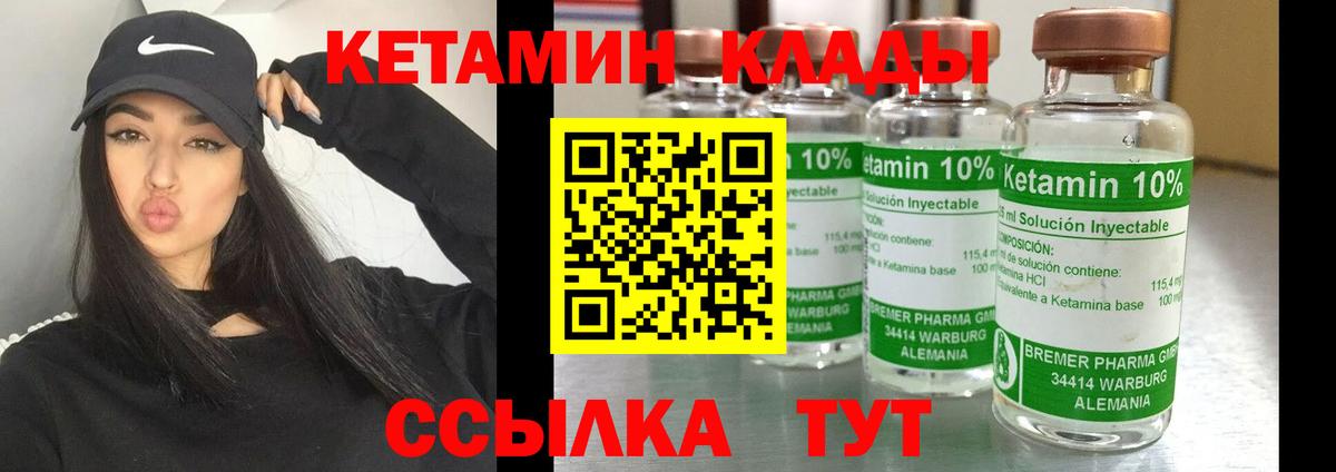 КЕТАМИН ketamine Буйнакск