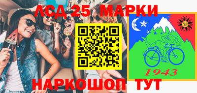молекула духа Севастополь