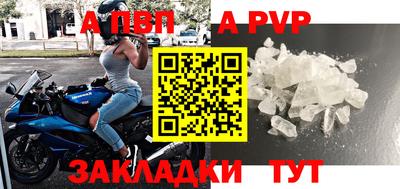 молекула духа Севастополь