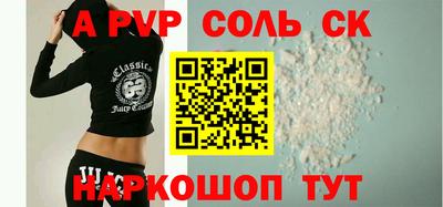 молекула духа Севастополь