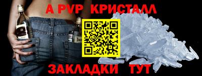 молекула духа Севастополь