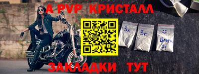 молекула духа Севастополь