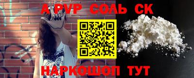 молекула духа Севастополь