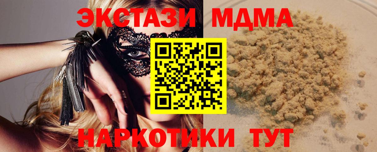 МДМА crystal  Вход с VPN  Буйнакск  MDMA молли 