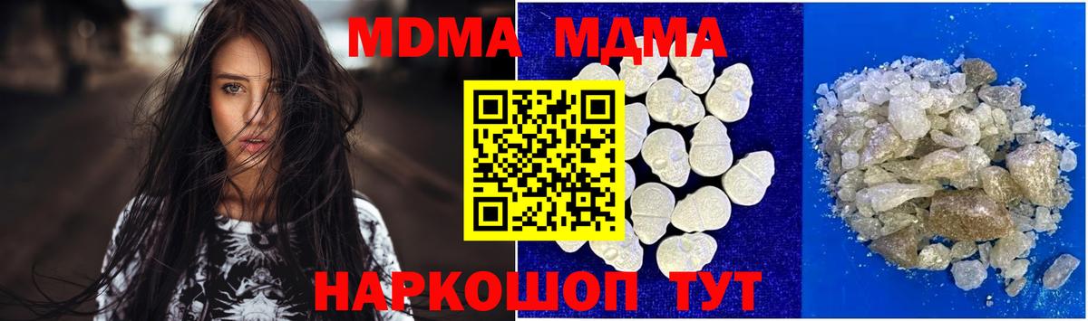 МДМА кристаллы Буйнакск