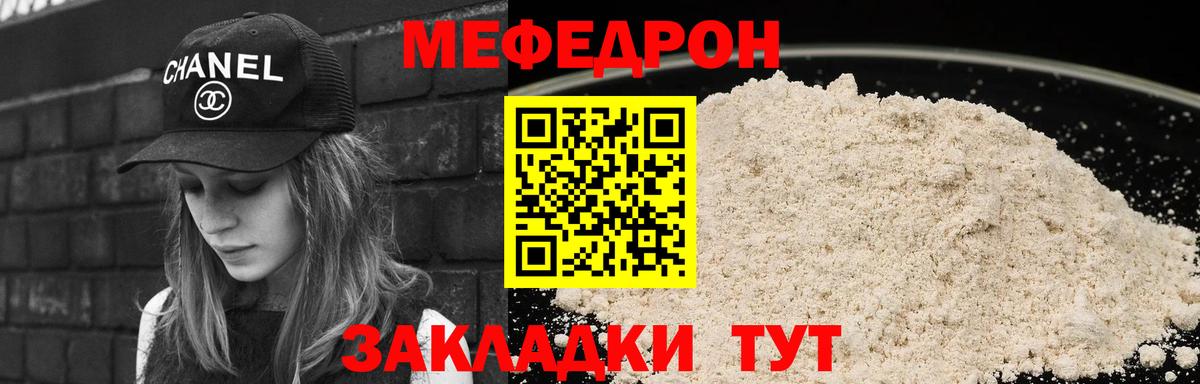 Мефедрон кристаллы  Вход с VPN  Мефедрон  МЕФ мука  Буйнакск 