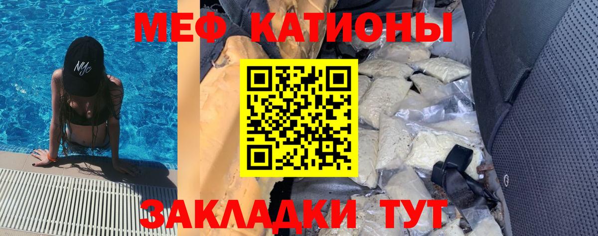 Меф мяу мяу кристаллы Буйнакск