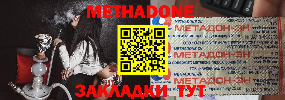Буйнакск  МЕТАДОН мёд  hydra онион  Вход с VPN 
