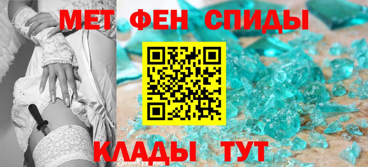 Буйнакск  МЕТАМФЕТАМИН пудра  Вход с VPN 