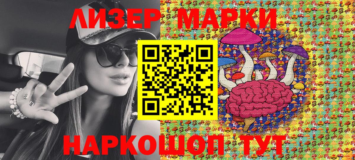 Марки N-bome 1500мкг Буйнакск
